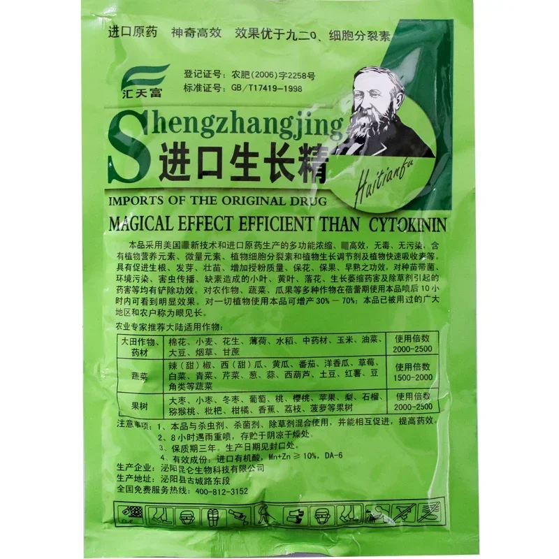 Soluble Plant Cytokinin Quick  - огляд і ціна Rooting Hormone Powder